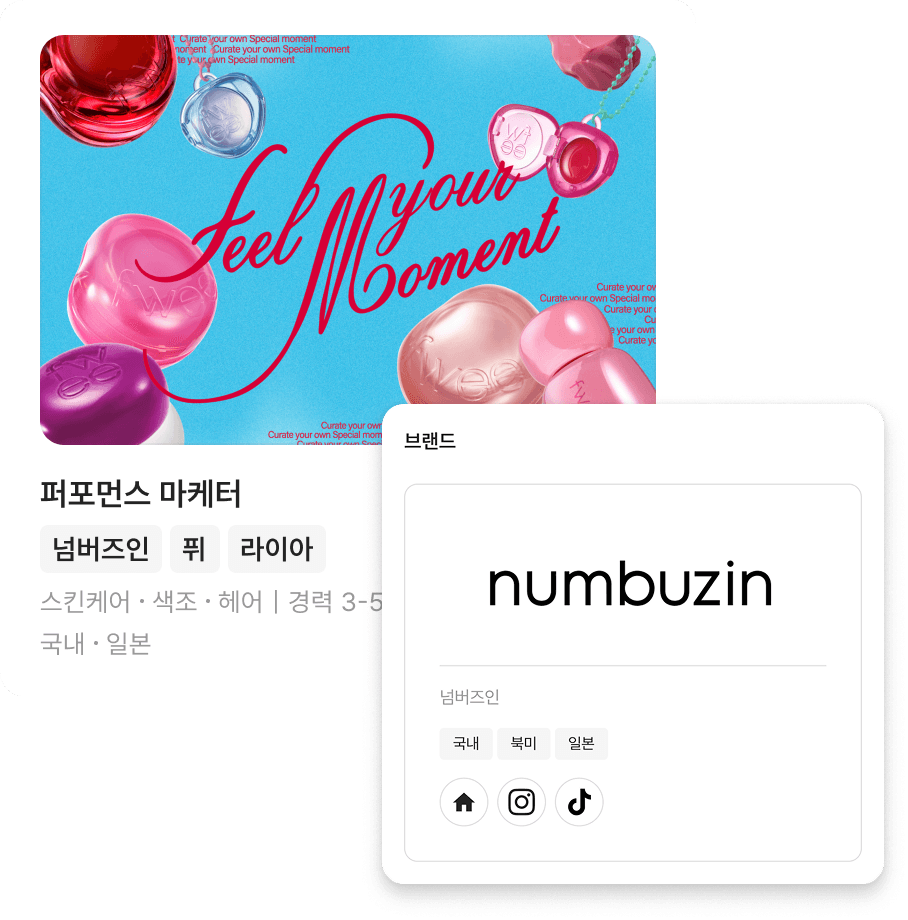 회사가 아닌 브랜드 중심