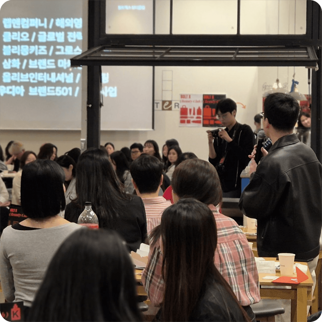 글로벌 인재 오프라인 네트워킹