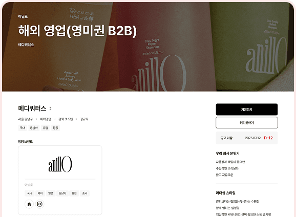 채용페이지 만들기