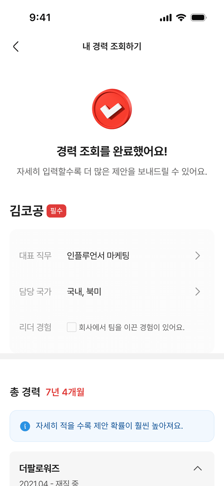 나를 소개하기